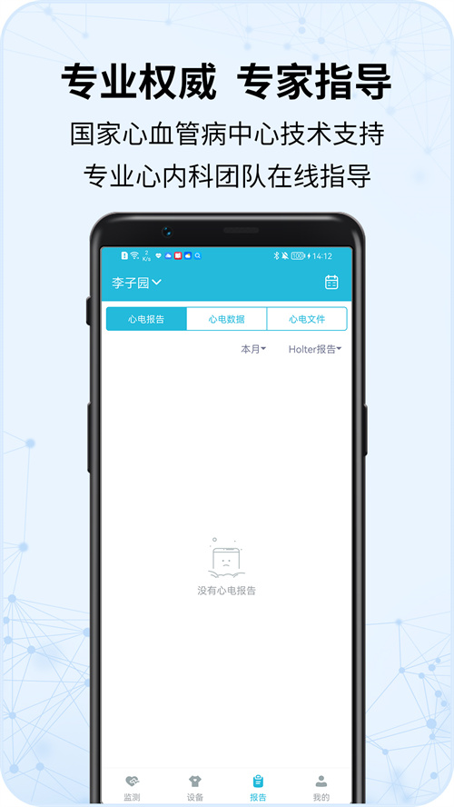 �Ļ�ʿappv2.2.9 ���°�