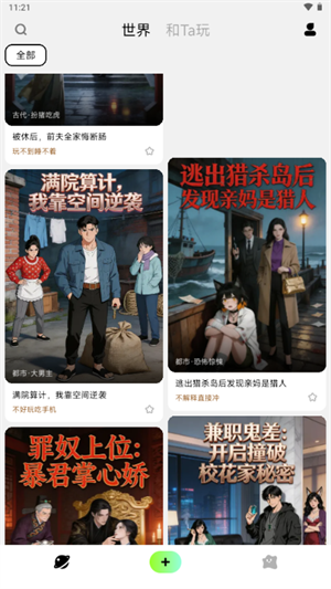 ����AIapp�������°�v0.2.1 ��׿��