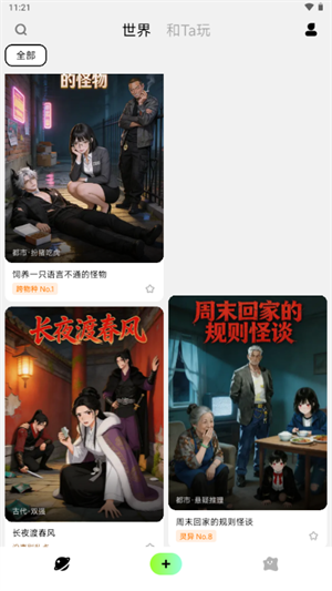 ����AIapp�������°�v0.2.1 ��׿��