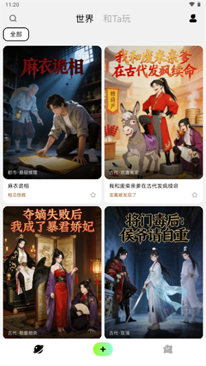 ����AIapp�������°�v0.2.1 ��׿��