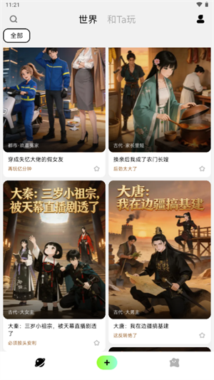 ����AIapp�������°�v0.2.1 ��׿��