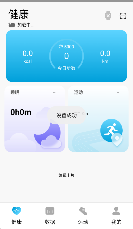 ViwaFit�ֻ�app���ذ�װv1.0.0 ���°�