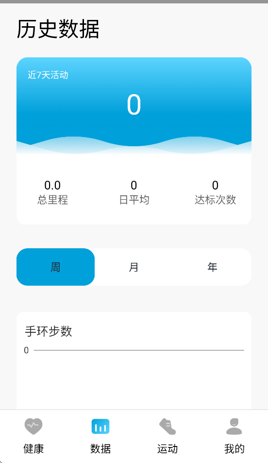 ViwaFit�ֻ�app���ذ�װv1.0.0 ���°�