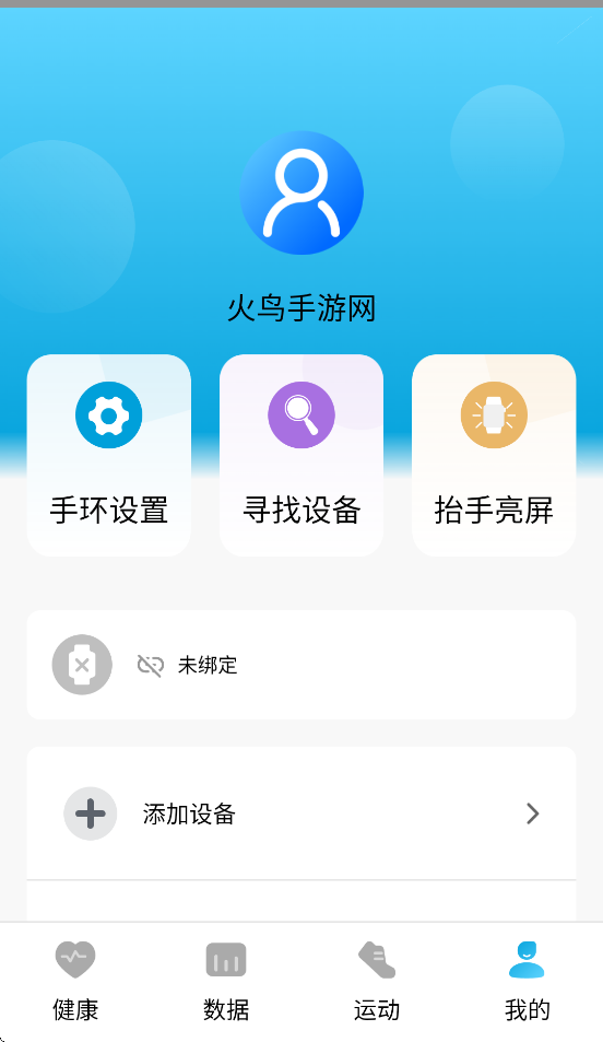 ViwaFit�ֻ�app���ذ�װv1.0.0 ���°�