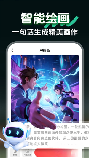 AIclaw��������app����v1.0.3 ��׿��