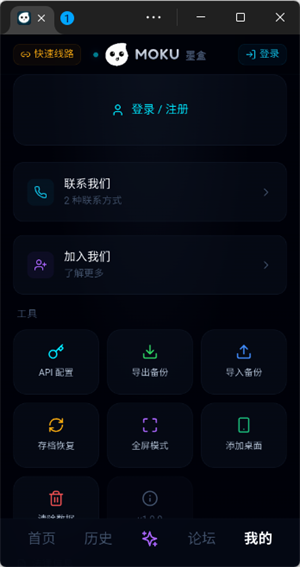 moku����app����v1.0.1 ���°�
