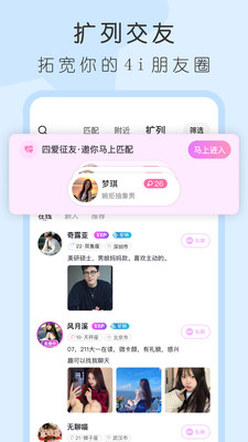 4i����׿����v4.1.1 �ֻ���