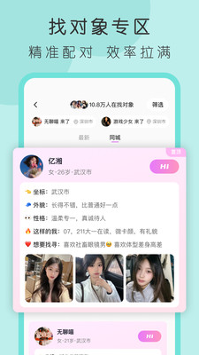 4i����׿����v4.1.1 �ֻ���