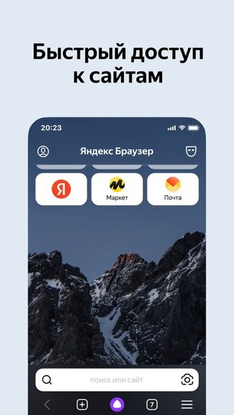 ����˹��������app�ٷ�������(Yandex Browser)v25.2.7.95 ��׿�汾