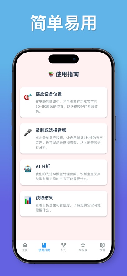 С��Ӥ�ﰲ׿��v2.0.0 ���°�