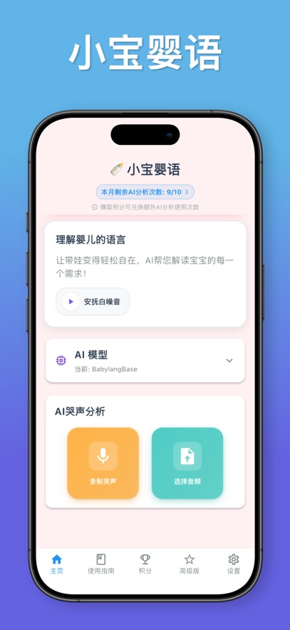 С��Ӥ�ﰲ׿��v2.0.0 ���°�