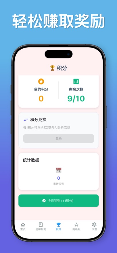 С��Ӥ�ﰲ׿��v2.0.0 ���°�