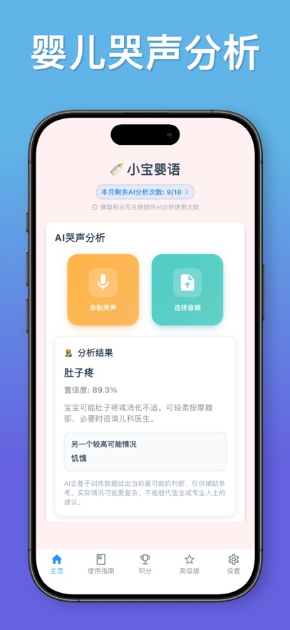 С��Ӥ�ﰲ׿��v2.0.0 ���°�