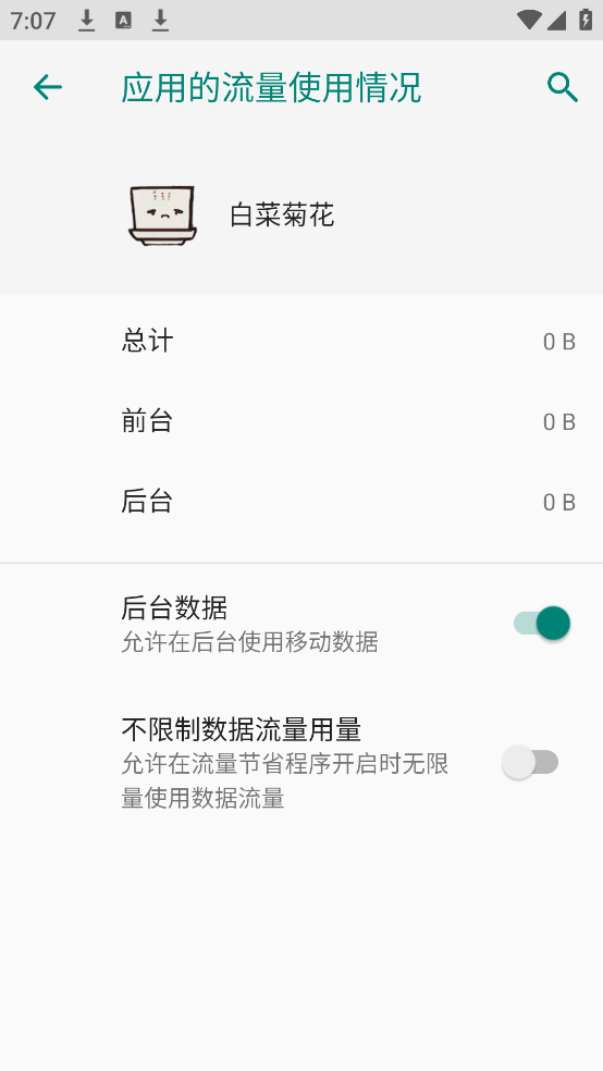 �ײ˾ջ�������v1.0 ��׿��