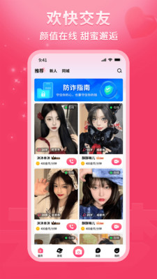 �����罻�����ֻ���v1.0.3 ��׿��