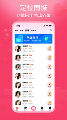 �����罻�����ֻ���v1.0.3 ��׿��