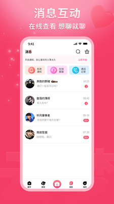 �����罻�����ֻ���v1.0.3 ��׿��