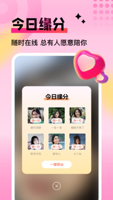 �쳾app�����ֻ���v1.4.5 ��Ѱ�