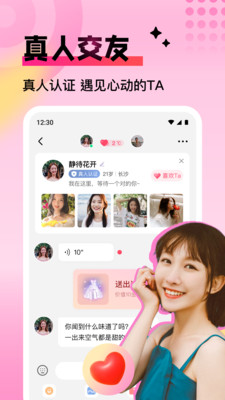 �쳾app�����ֻ���v1.4.5 ��Ѱ�