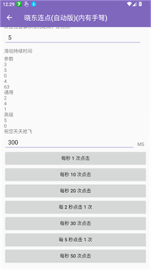 ��������(�Զ���)(��������)v2.0.12.30 ��׿��