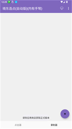 ��������(�Զ���)(��������)v2.0.12.30 ��׿��