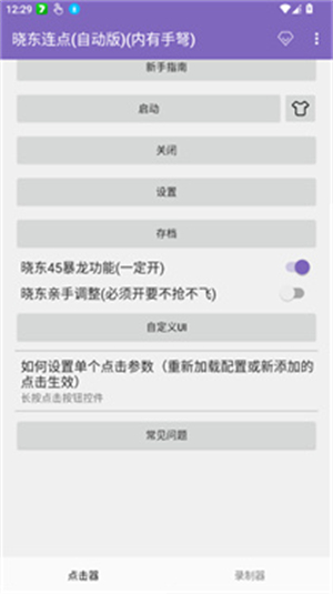 ��������(�Զ���)(��������)v2.0.12.30 ��׿��