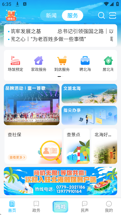 ������ýapp�ٷ�����v3.1.1 ���°�