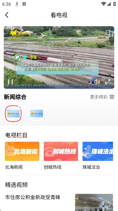 ������ýapp�ٷ�����v3.1.1 ���°�