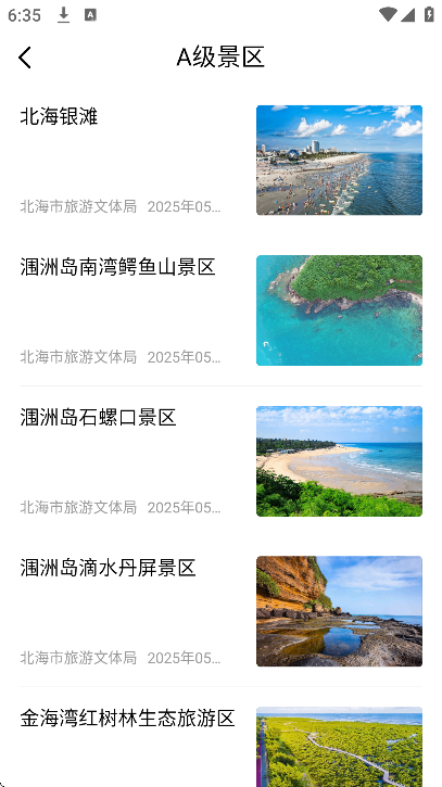 ������ýapp�ٷ�����v3.1.1 ���°�