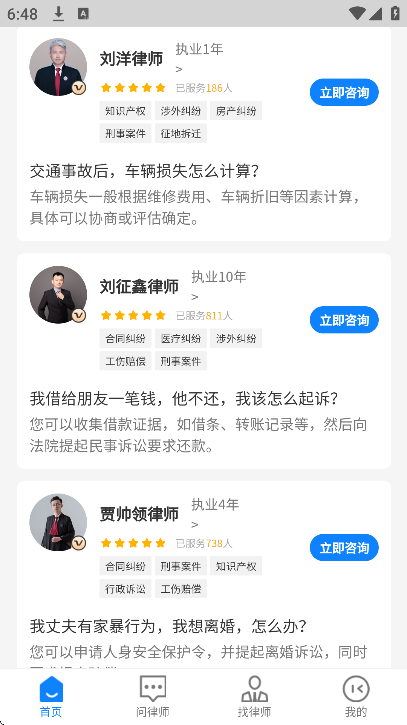 Ѱ��������ѯapp���°�v1.0.6 �ٷ���