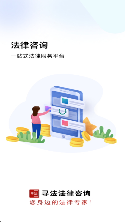 Ѱ��������ѯapp���°�v1.0.6 �ٷ���