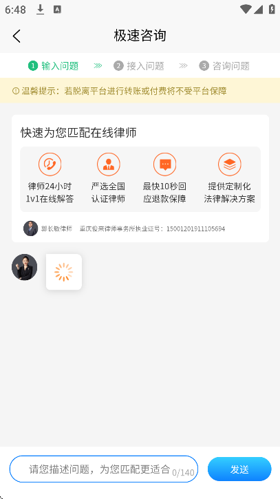 Ѱ��������ѯapp���°�v1.0.6 �ٷ���