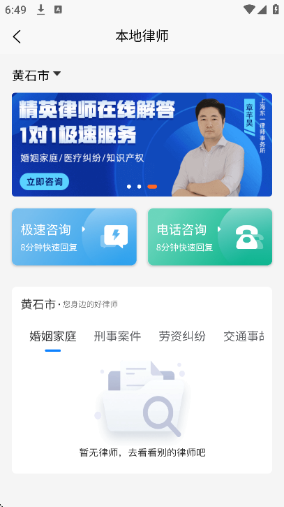 Ѱ��������ѯapp���°�v1.0.6 �ٷ���