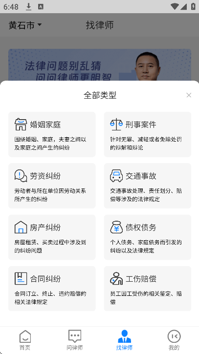 Ѱ��������ѯapp���°�v1.0.6 �ٷ���