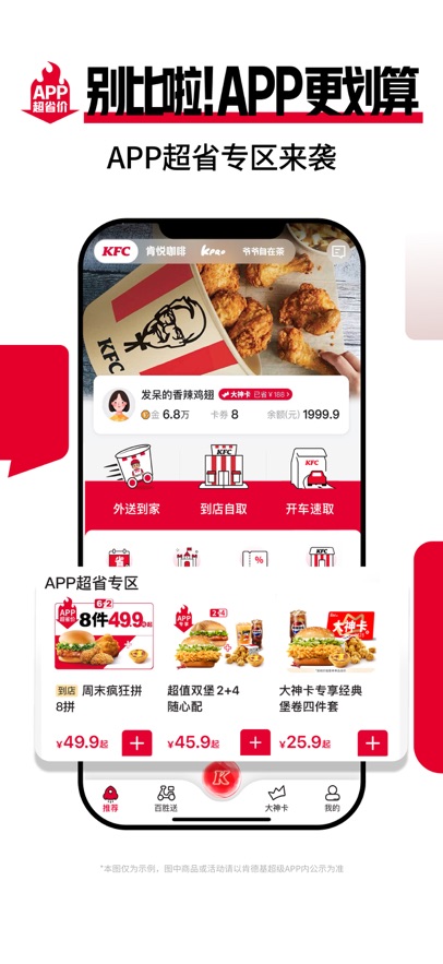 �ϵ»�KFC�ٷ�������v6.33.1 ���°�