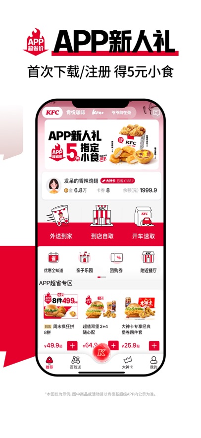 �ϵ»�KFC�ٷ�������v6.33.1 ���°�