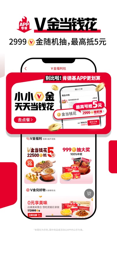 �ϵ»�KFC�ٷ�������v6.33.1 ���°�