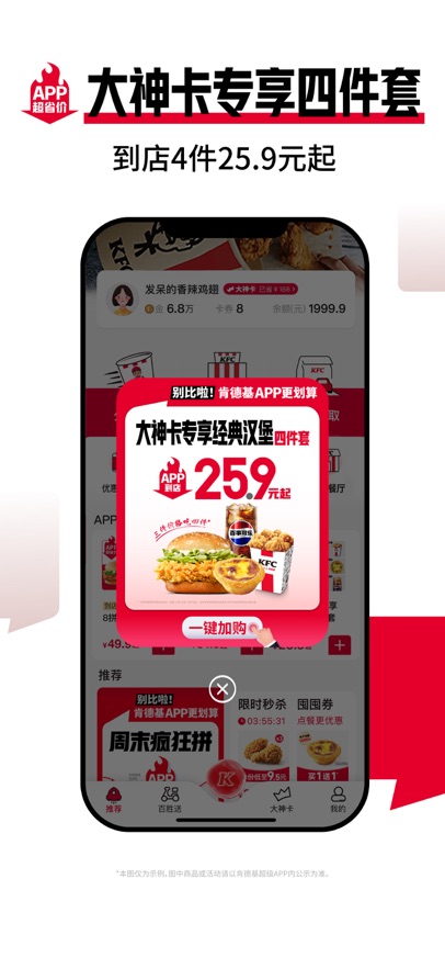 �ϵ»�KFC�ٷ�������v6.33.1 ���°�