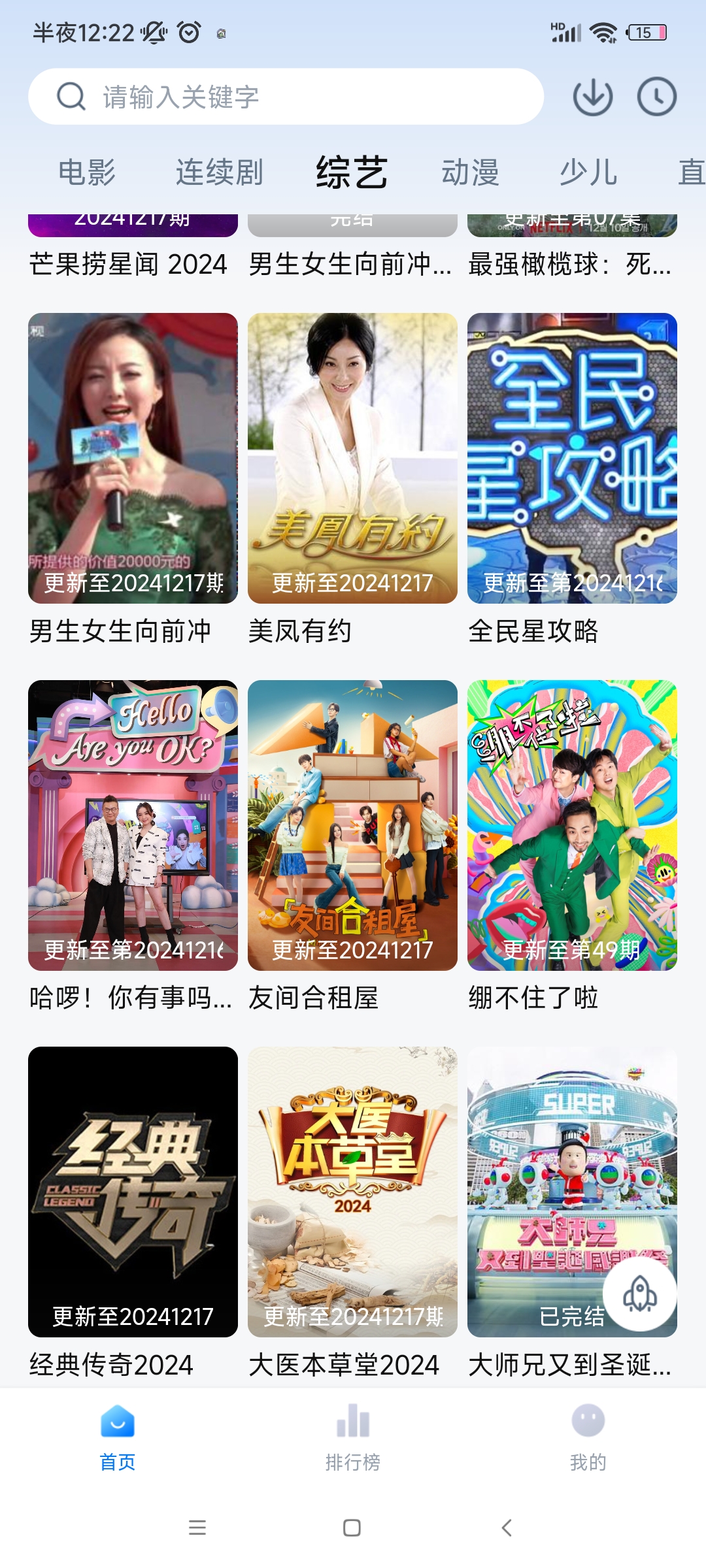 ���Ӱ��app��׿��v7.8 �ֻ���