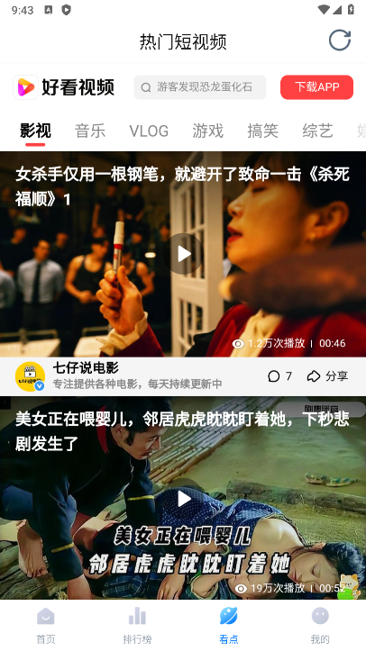 �ǳ�Ӱ��app�ֻ���v6.6 ��Ѱ�