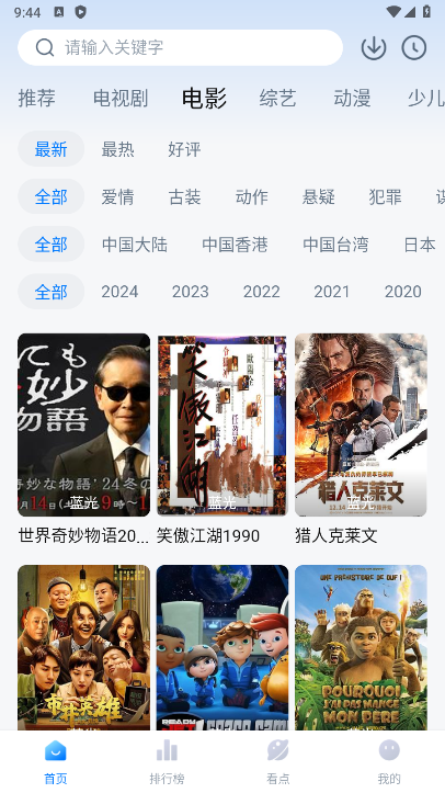 �ǳ�Ӱ��app�ֻ���v6.6 ��Ѱ�