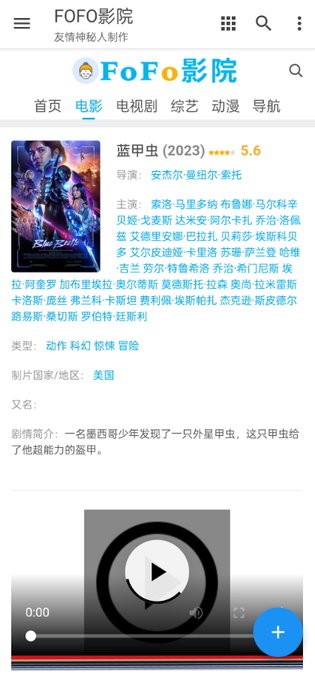 FOFOӰԺ���Ӿ���ѹۿ�v1.0.0 ��׿��