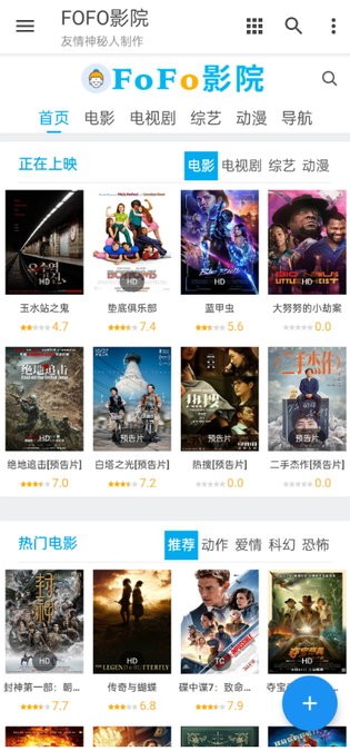 FOFOӰԺ���Ӿ���ѹۿ�v1.0.0 ��׿��