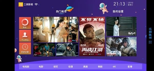 ����Ӱ����ѹۿ�v7.6 ��׿��