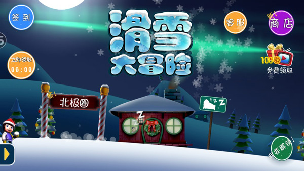 ��ѩ��ð���ֱ���С�ڴ����ذ�װv2.3.22 ���°�