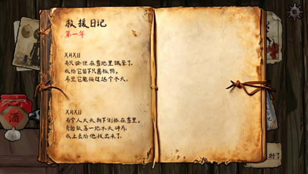 ѩɽ�Ⱥ�����Ϸv0.9.8 ��׿��