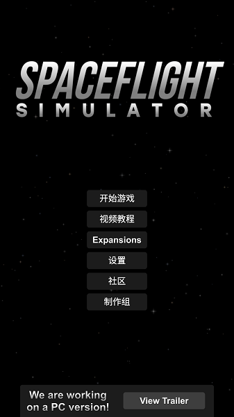 Spaceflightsimulator�Ա�汾v1.6.00.19 ���İ�
