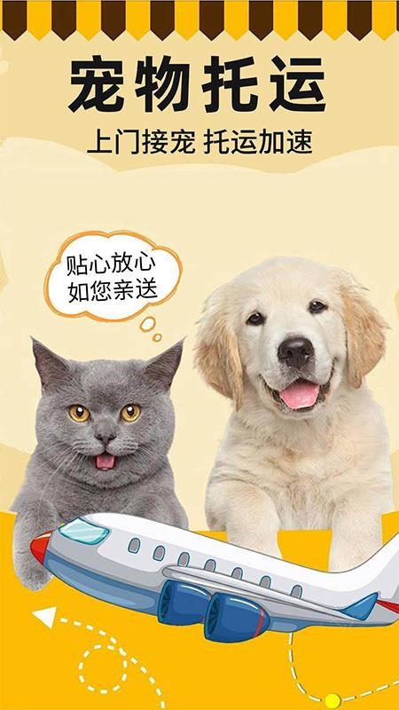 ˳���������app(��������˳�糵)v1.0.5 ��׿��