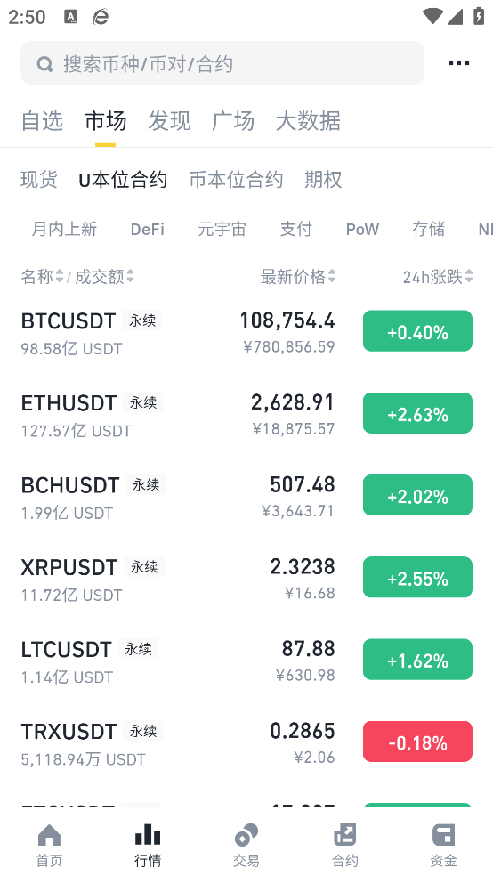 Binance��׿�������v3.12.8 s�ֻ���