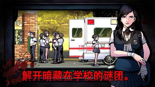 ���Խ���У԰����Ѫ��(The Coma)v1.0.2 ��׿��